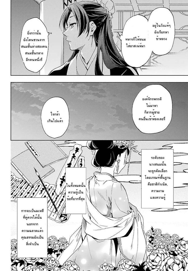 Manga-lc-com อ่านมังงะ อ่านการ์ตูน ออนไลน์ ฟรี Kusuriya no Hitorigoto ตอนที่ 1 2 3 4 5 6 7 8 9 10 11 12 13 14 ฟรี ไม่มีโฆษณา Manga-lc - อ่าน มังงะ อ่าน การ์ตูน ออนไลน์ อ่านมังงะ ฟรี