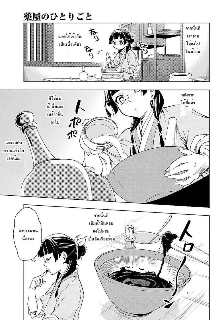 Manga-lc-com อ่านมังงะ อ่านการ์ตูน ออนไลน์ ฟรี Kusuriya no Hitorigoto ตอนที่ 1 2 3 4 5 6 7 8 9 10 11 12 13 14 ฟรี ไม่มีโฆษณา Manga-lc - อ่าน มังงะ อ่าน การ์ตูน ออนไลน์ อ่านมังงะ ฟรี
