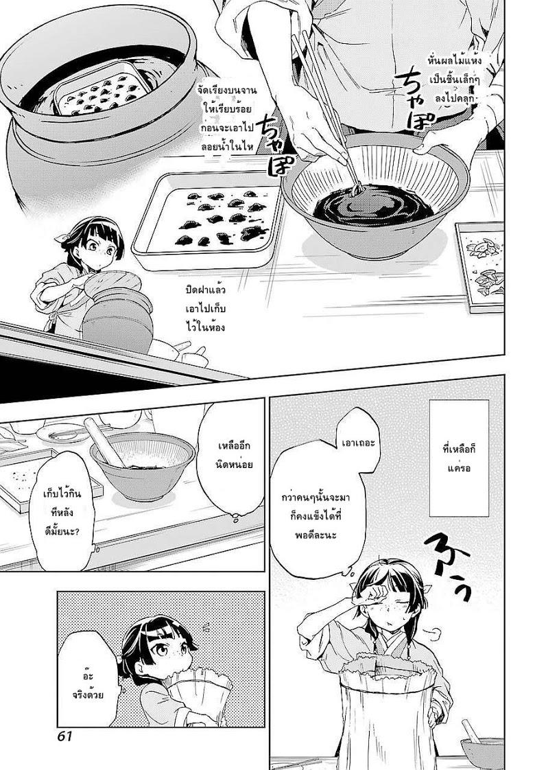 Manga-lc-com อ่านมังงะ อ่านการ์ตูน ออนไลน์ ฟรี Kusuriya no Hitorigoto ตอนที่ 1 2 3 4 5 6 7 8 9 10 11 12 13 14 ฟรี ไม่มีโฆษณา Manga-lc - อ่าน มังงะ อ่าน การ์ตูน ออนไลน์ อ่านมังงะ ฟรี