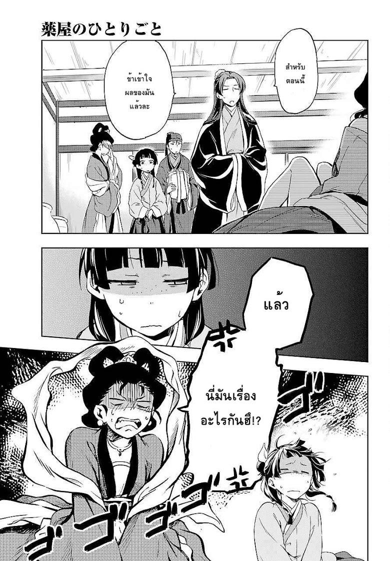 Manga-lc-com อ่านมังงะ อ่านการ์ตูน ออนไลน์ ฟรี Kusuriya no Hitorigoto ตอนที่ 1 2 3 4 5 6 7 8 9 10 11 12 13 14 ฟรี ไม่มีโฆษณา Manga-lc - อ่าน มังงะ อ่าน การ์ตูน ออนไลน์ อ่านมังงะ ฟรี