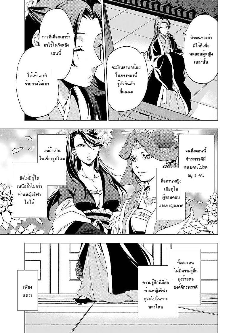 Manga-lc-com อ่านมังงะ อ่านการ์ตูน ออนไลน์ ฟรี Kusuriya no Hitorigoto ตอนที่ 1 2 3 4 5 6 7 8 9 10 11 12 13 14 ฟรี ไม่มีโฆษณา Manga-lc - อ่าน มังงะ อ่าน การ์ตูน ออนไลน์ อ่านมังงะ ฟรี