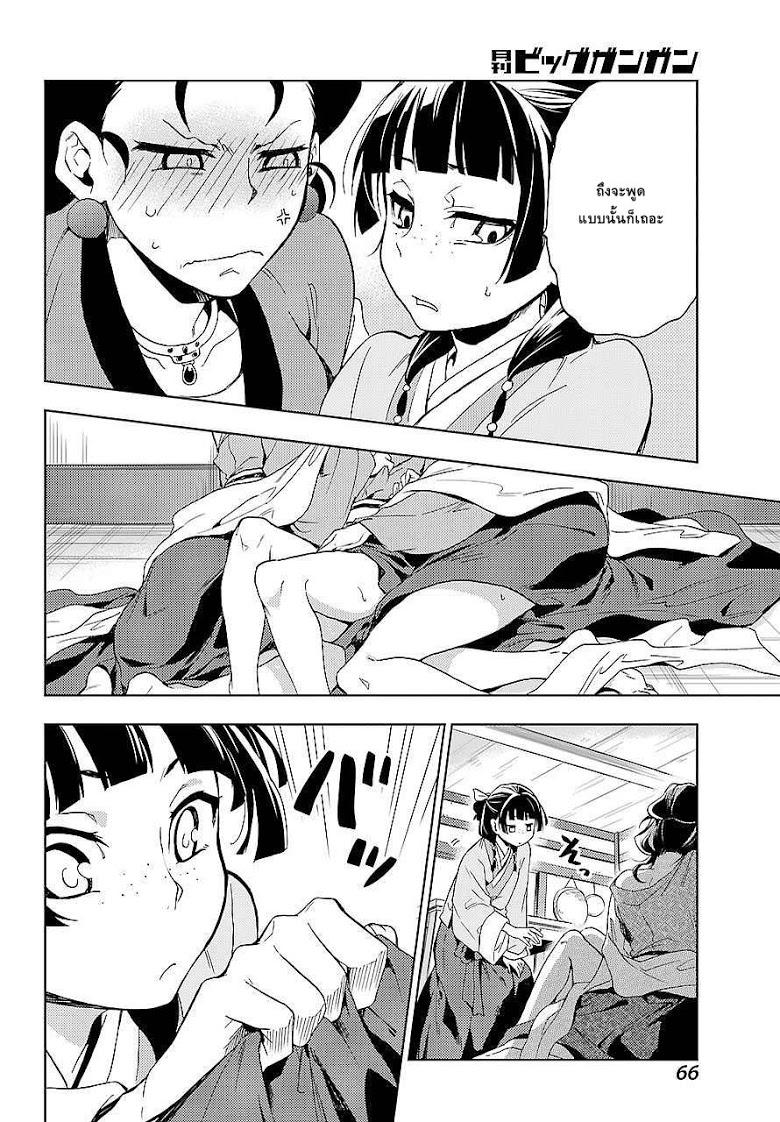 Manga-lc-com อ่านมังงะ อ่านการ์ตูน ออนไลน์ ฟรี Kusuriya no Hitorigoto ตอนที่ 1 2 3 4 5 6 7 8 9 10 11 12 13 14 ฟรี ไม่มีโฆษณา Manga-lc - อ่าน มังงะ อ่าน การ์ตูน ออนไลน์ อ่านมังงะ ฟรี