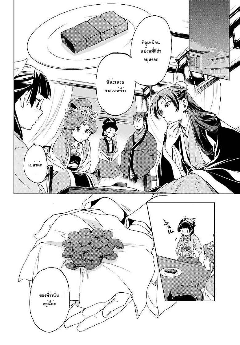Manga-lc-com อ่านมังงะ อ่านการ์ตูน ออนไลน์ ฟรี Kusuriya no Hitorigoto ตอนที่ 1 2 3 4 5 6 7 8 9 10 11 12 13 14 ฟรี ไม่มีโฆษณา Manga-lc - อ่าน มังงะ อ่าน การ์ตูน ออนไลน์ อ่านมังงะ ฟรี