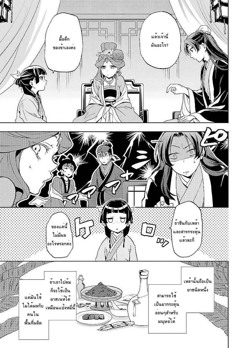 Manga-lc-com อ่านมังงะ อ่านการ์ตูน ออนไลน์ ฟรี Kusuriya no Hitorigoto ตอนที่ 1 2 3 4 5 6 7 8 9 10 11 12 13 14 ฟรี ไม่มีโฆษณา Manga-lc - อ่าน มังงะ อ่าน การ์ตูน ออนไลน์ อ่านมังงะ ฟรี