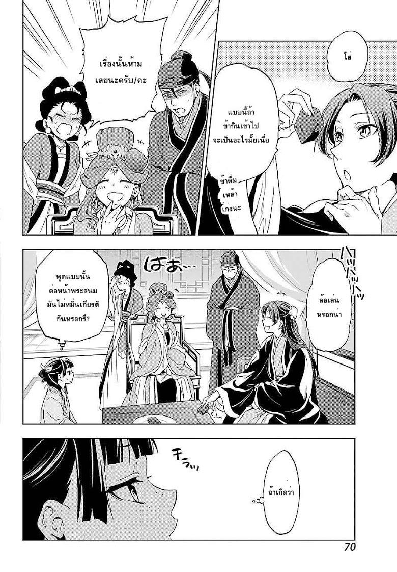 Manga-lc-com อ่านมังงะ อ่านการ์ตูน ออนไลน์ ฟรี Kusuriya no Hitorigoto ตอนที่ 1 2 3 4 5 6 7 8 9 10 11 12 13 14 ฟรี ไม่มีโฆษณา Manga-lc - อ่าน มังงะ อ่าน การ์ตูน ออนไลน์ อ่านมังงะ ฟรี