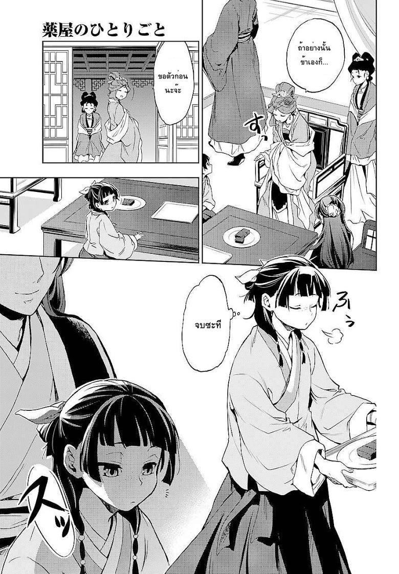 Manga-lc-com อ่านมังงะ อ่านการ์ตูน ออนไลน์ ฟรี Kusuriya no Hitorigoto ตอนที่ 1 2 3 4 5 6 7 8 9 10 11 12 13 14 ฟรี ไม่มีโฆษณา Manga-lc - อ่าน มังงะ อ่าน การ์ตูน ออนไลน์ อ่านมังงะ ฟรี