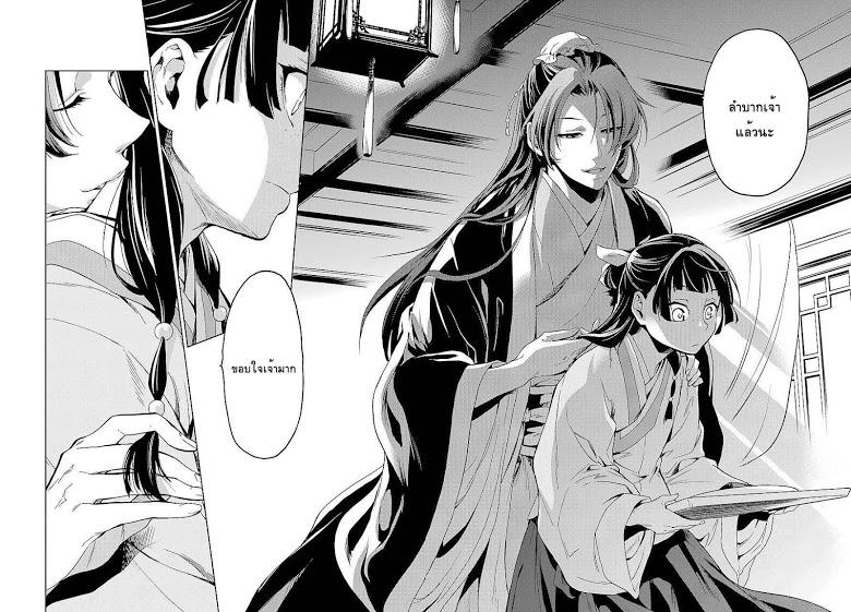 Manga-lc-com อ่านมังงะ อ่านการ์ตูน ออนไลน์ ฟรี Kusuriya no Hitorigoto ตอนที่ 1 2 3 4 5 6 7 8 9 10 11 12 13 14 ฟรี ไม่มีโฆษณา Manga-lc - อ่าน มังงะ อ่าน การ์ตูน ออนไลน์ อ่านมังงะ ฟรี