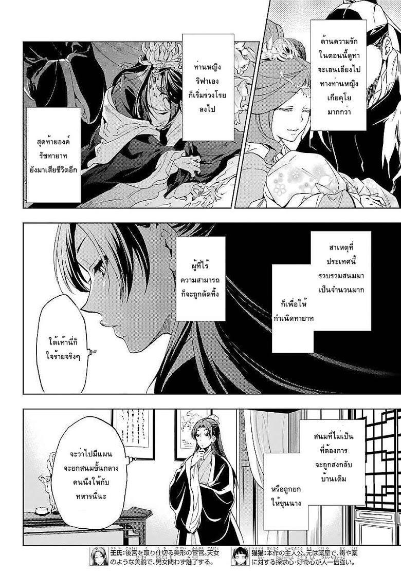 Manga-lc-com อ่านมังงะ อ่านการ์ตูน ออนไลน์ ฟรี Kusuriya no Hitorigoto ตอนที่ 1 2 3 4 5 6 7 8 9 10 11 12 13 14 ฟรี ไม่มีโฆษณา Manga-lc - อ่าน มังงะ อ่าน การ์ตูน ออนไลน์ อ่านมังงะ ฟรี
