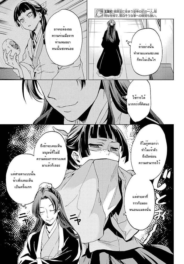 Manga-lc-com อ่านมังงะ อ่านการ์ตูน ออนไลน์ ฟรี Kusuriya no Hitorigoto ตอนที่ 1 2 3 4 5 6 7 8 9 10 11 12 13 14 ฟรี ไม่มีโฆษณา Manga-lc - อ่าน มังงะ อ่าน การ์ตูน ออนไลน์ อ่านมังงะ ฟรี