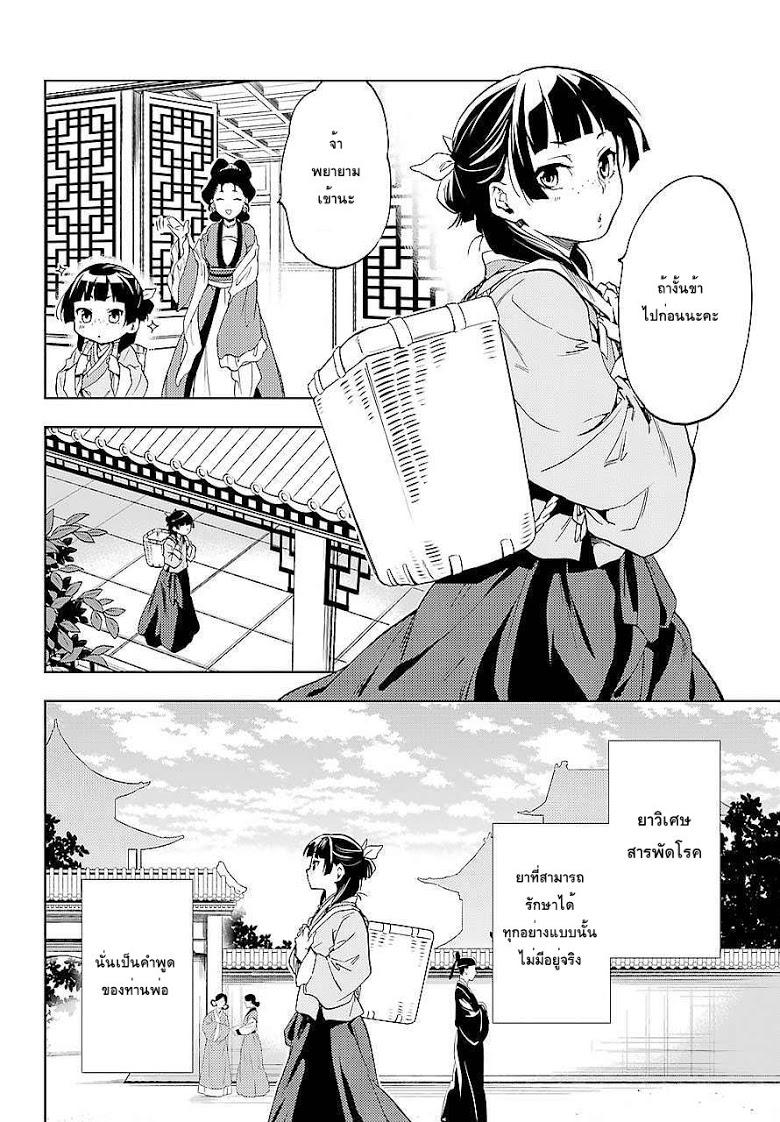 Manga-lc-com อ่านมังงะ อ่านการ์ตูน ออนไลน์ ฟรี Kusuriya no Hitorigoto ตอนที่ 1 2 3 4 5 6 7 8 9 10 11 12 13 14 ฟรี ไม่มีโฆษณา Manga-lc - อ่าน มังงะ อ่าน การ์ตูน ออนไลน์ อ่านมังงะ ฟรี