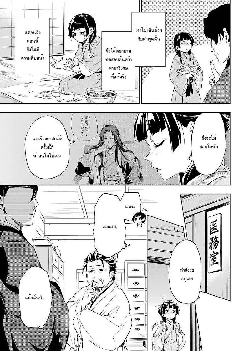 Manga-lc-com อ่านมังงะ อ่านการ์ตูน ออนไลน์ ฟรี Kusuriya no Hitorigoto ตอนที่ 1 2 3 4 5 6 7 8 9 10 11 12 13 14 ฟรี ไม่มีโฆษณา Manga-lc - อ่าน มังงะ อ่าน การ์ตูน ออนไลน์ อ่านมังงะ ฟรี