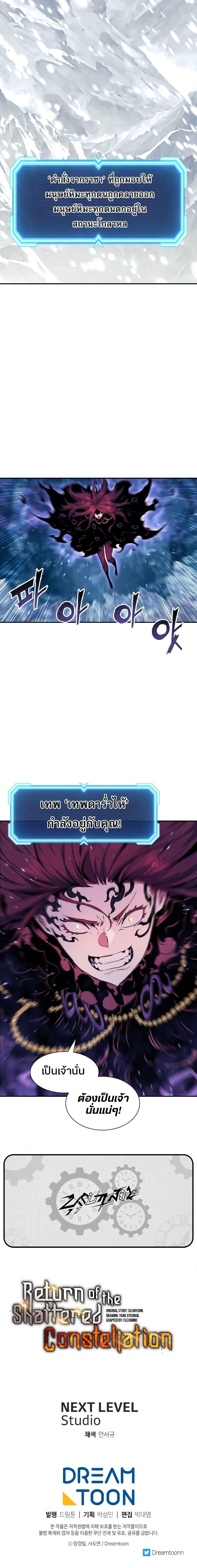 Manga-lc-com อ่านมังงะ อ่านการ์ตูน ออนไลน์ ฟรี Return Of The Shattered Constellation ตอนที่ 1 2 3 4 5 6 7 8 9 10 11 12 13 14 ฟรี ไม่มีโฆษณา Manga-lc - อ่าน มังงะ อ่าน การ์ตูน ออนไลน์ อ่านมังงะ ฟรี