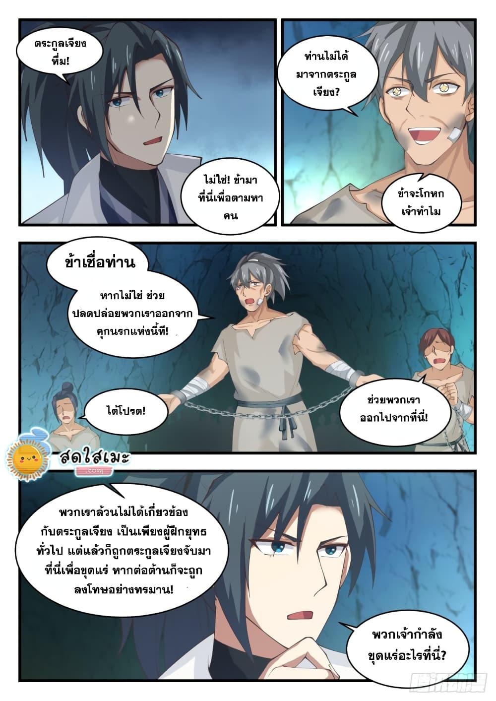 Manga-lc-com อ่านมังงะ อ่านการ์ตูน ออนไลน์ ฟรี Martial Peak ตอนที่ 1 2 3 4 5 6 7 8 9 10 11 12 13 14 ฟรี ไม่มีโฆษณา Manga-lc - อ่าน มังงะ อ่าน การ์ตูน ออนไลน์ อ่านมังงะ ฟรี