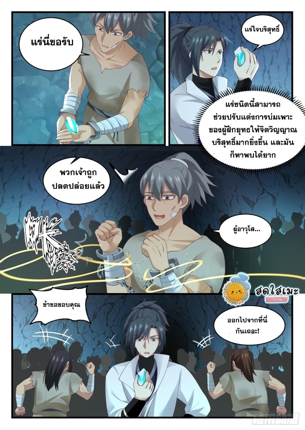 Manga-lc-com อ่านมังงะ อ่านการ์ตูน ออนไลน์ ฟรี Martial Peak ตอนที่ 1 2 3 4 5 6 7 8 9 10 11 12 13 14 ฟรี ไม่มีโฆษณา Manga-lc - อ่าน มังงะ อ่าน การ์ตูน ออนไลน์ อ่านมังงะ ฟรี