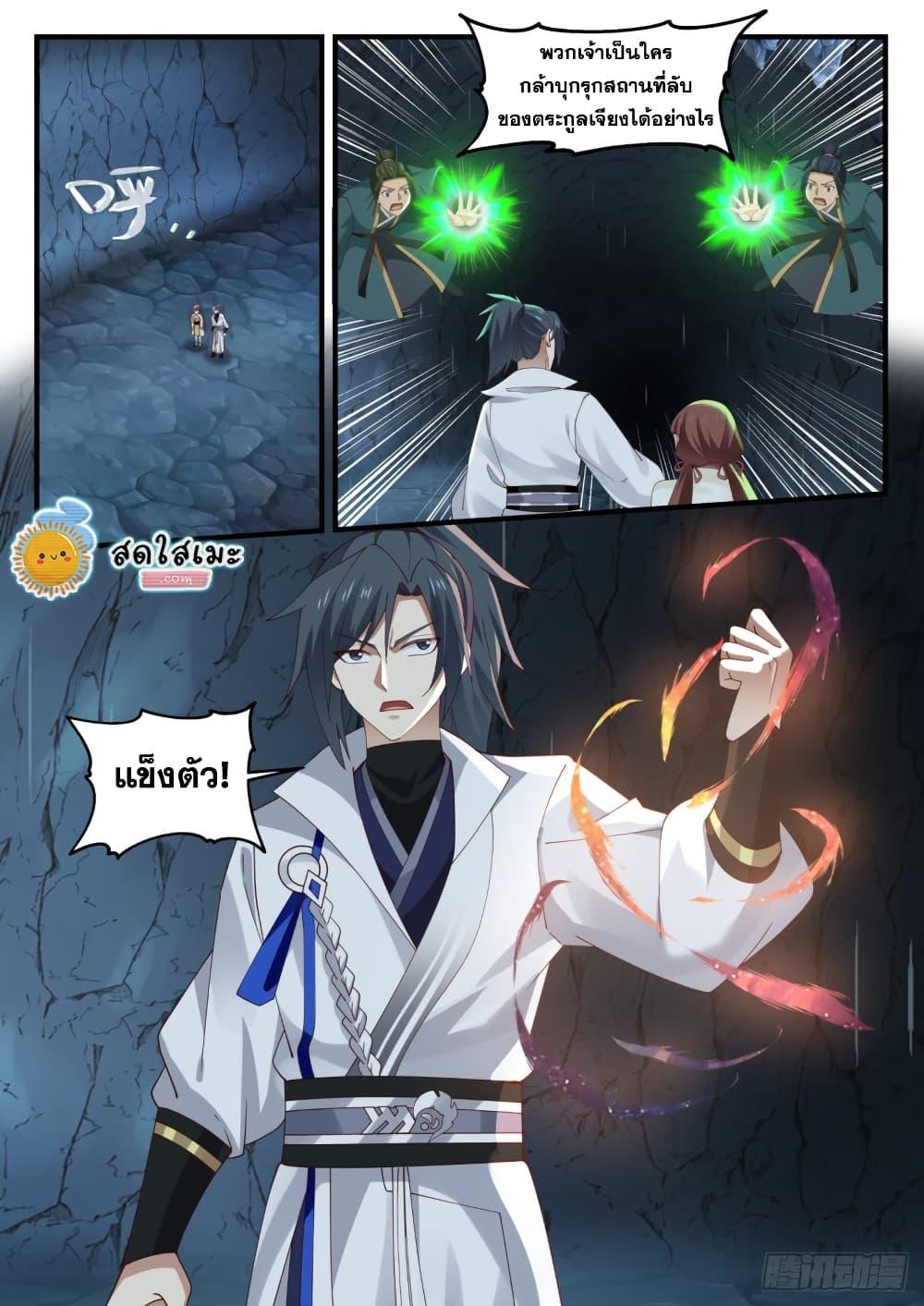 Manga-lc-com อ่านมังงะ อ่านการ์ตูน ออนไลน์ ฟรี Martial Peak ตอนที่ 1 2 3 4 5 6 7 8 9 10 11 12 13 14 ฟรี ไม่มีโฆษณา Manga-lc - อ่าน มังงะ อ่าน การ์ตูน ออนไลน์ อ่านมังงะ ฟรี