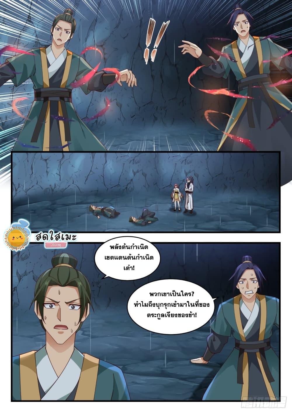 Manga-lc-com อ่านมังงะ อ่านการ์ตูน ออนไลน์ ฟรี Martial Peak ตอนที่ 1 2 3 4 5 6 7 8 9 10 11 12 13 14 ฟรี ไม่มีโฆษณา Manga-lc - อ่าน มังงะ อ่าน การ์ตูน ออนไลน์ อ่านมังงะ ฟรี