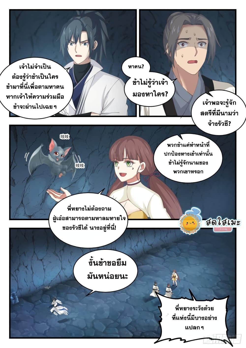 Manga-lc-com อ่านมังงะ อ่านการ์ตูน ออนไลน์ ฟรี Martial Peak ตอนที่ 1 2 3 4 5 6 7 8 9 10 11 12 13 14 ฟรี ไม่มีโฆษณา Manga-lc - อ่าน มังงะ อ่าน การ์ตูน ออนไลน์ อ่านมังงะ ฟรี