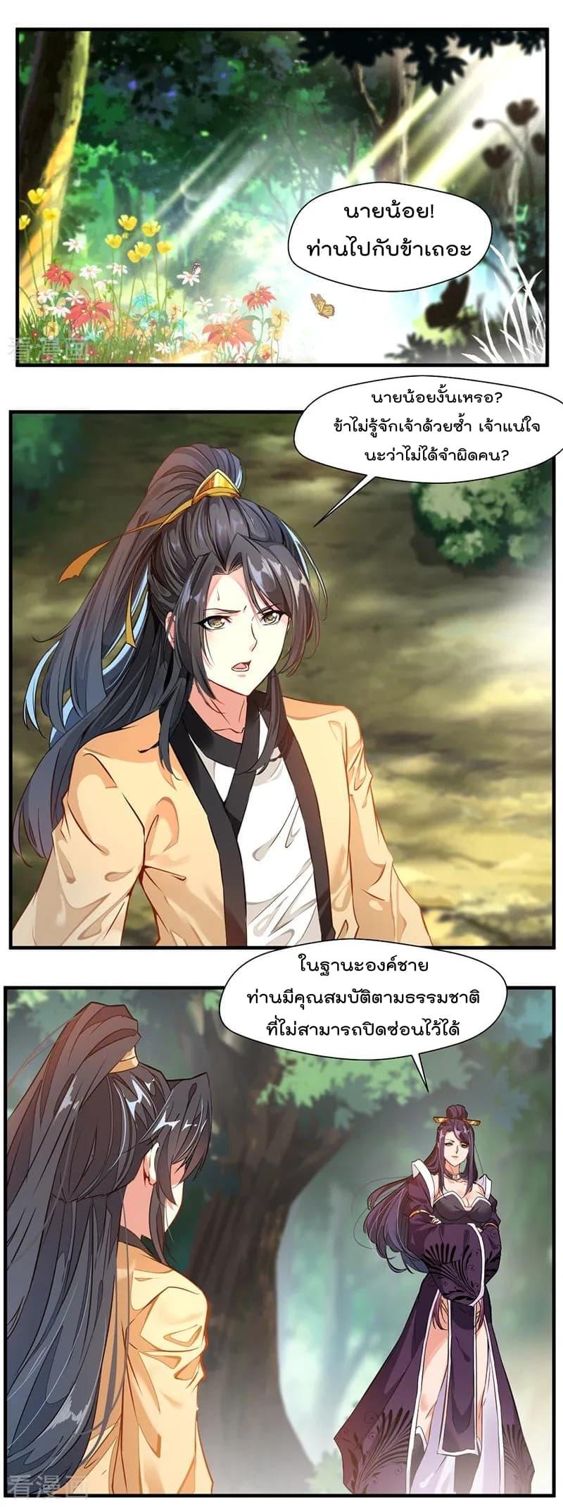 Manga-lc-com อ่านมังงะ อ่านการ์ตูน ออนไลน์ ฟรี Peerless Ancient ตำนานปรัมปราไร้เทียมทาน ตอนที่ 1 2 3 4 5 6 7 8 9 10 11 12 13 14 ฟรี ไม่มีโฆษณา Manga-lc - อ่าน มังงะ อ่าน การ์ตูน ออนไลน์ อ่านมังงะ ฟรี