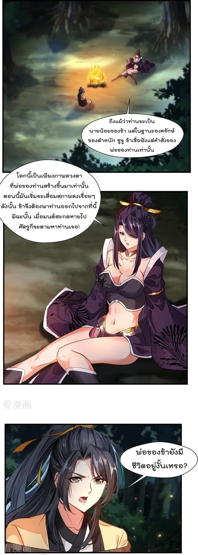 Manga-lc-com อ่านมังงะ อ่านการ์ตูน ออนไลน์ ฟรี Peerless Ancient ตำนานปรัมปราไร้เทียมทาน ตอนที่ 1 2 3 4 5 6 7 8 9 10 11 12 13 14 ฟรี ไม่มีโฆษณา Manga-lc - อ่าน มังงะ อ่าน การ์ตูน ออนไลน์ อ่านมังงะ ฟรี