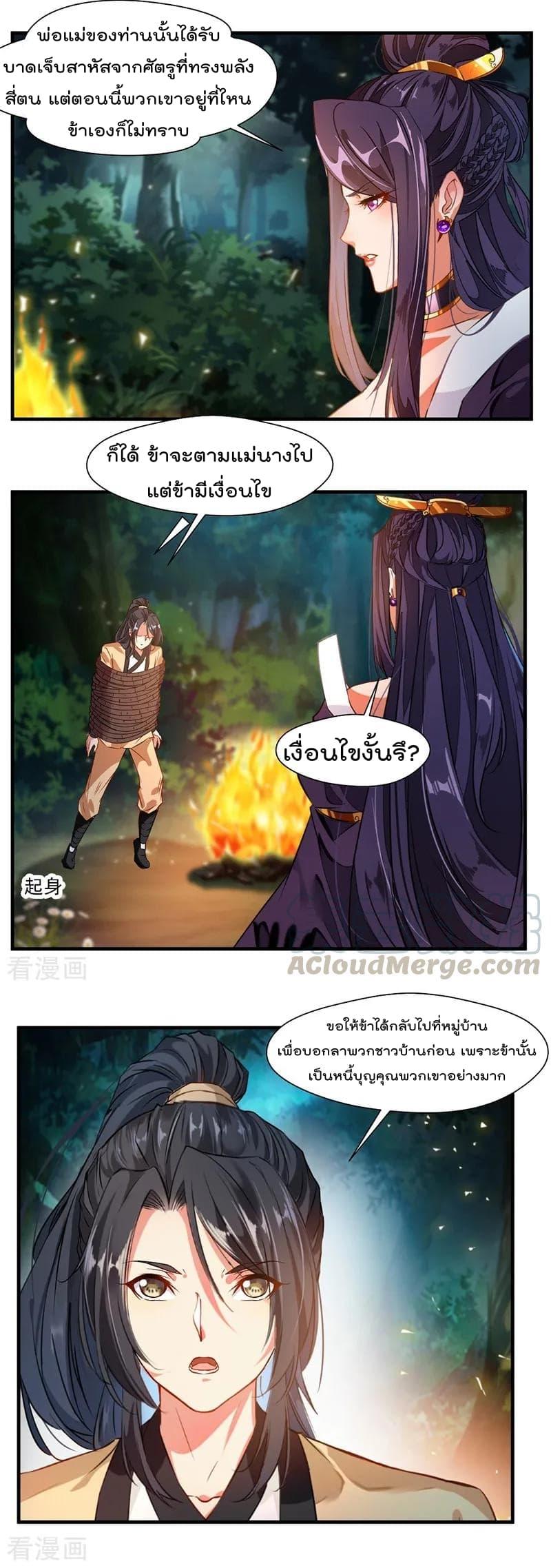 Manga-lc-com อ่านมังงะ อ่านการ์ตูน ออนไลน์ ฟรี Peerless Ancient ตำนานปรัมปราไร้เทียมทาน ตอนที่ 1 2 3 4 5 6 7 8 9 10 11 12 13 14 ฟรี ไม่มีโฆษณา Manga-lc - อ่าน มังงะ อ่าน การ์ตูน ออนไลน์ อ่านมังงะ ฟรี