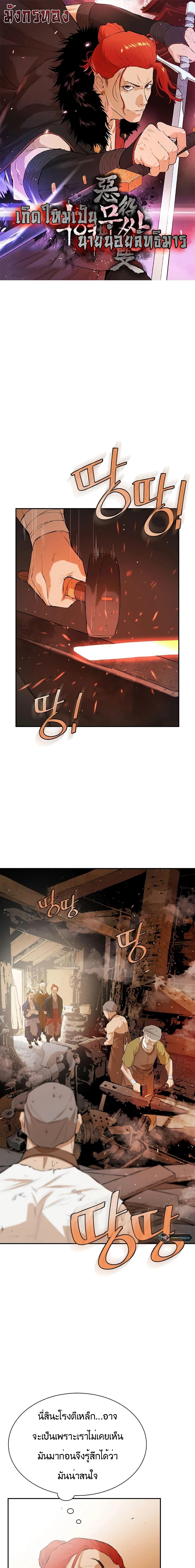 Manga-lc-com อ่านมังงะ อ่านการ์ตูน ออนไลน์ ฟรี The Villainous Warrior ตอนที่ 1 2 3 4 5 6 7 8 9 10 11 12 13 14 ฟรี ไม่มีโฆษณา Manga-lc - อ่าน มังงะ อ่าน การ์ตูน ออนไลน์ อ่านมังงะ ฟรี