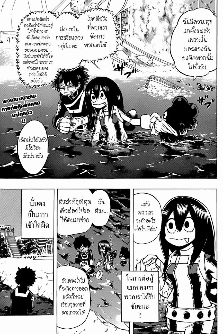 Manga-lc-com อ่านมังงะ อ่านการ์ตูน ออนไลน์ ฟรี Boku no Hero Academia ตอนที่ 1 2 3 4 5 6 7 8 9 10 11 12 13 14 ฟรี ไม่มีโฆษณา Manga-lc - อ่าน มังงะ อ่าน การ์ตูน ออนไลน์ อ่านมังงะ ฟรี
