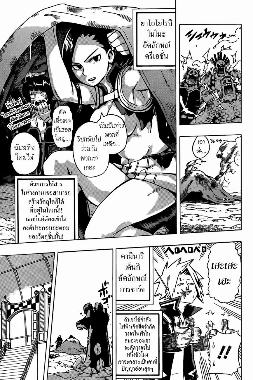 Manga-lc-com อ่านมังงะ อ่านการ์ตูน ออนไลน์ ฟรี Boku no Hero Academia ตอนที่ 1 2 3 4 5 6 7 8 9 10 11 12 13 14 ฟรี ไม่มีโฆษณา Manga-lc - อ่าน มังงะ อ่าน การ์ตูน ออนไลน์ อ่านมังงะ ฟรี