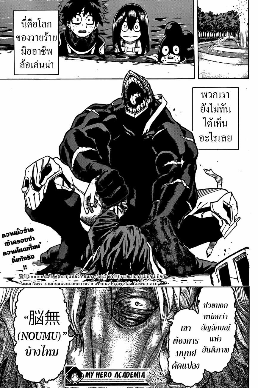 Manga-lc-com อ่านมังงะ อ่านการ์ตูน ออนไลน์ ฟรี Boku no Hero Academia ตอนที่ 1 2 3 4 5 6 7 8 9 10 11 12 13 14 ฟรี ไม่มีโฆษณา Manga-lc - อ่าน มังงะ อ่าน การ์ตูน ออนไลน์ อ่านมังงะ ฟรี