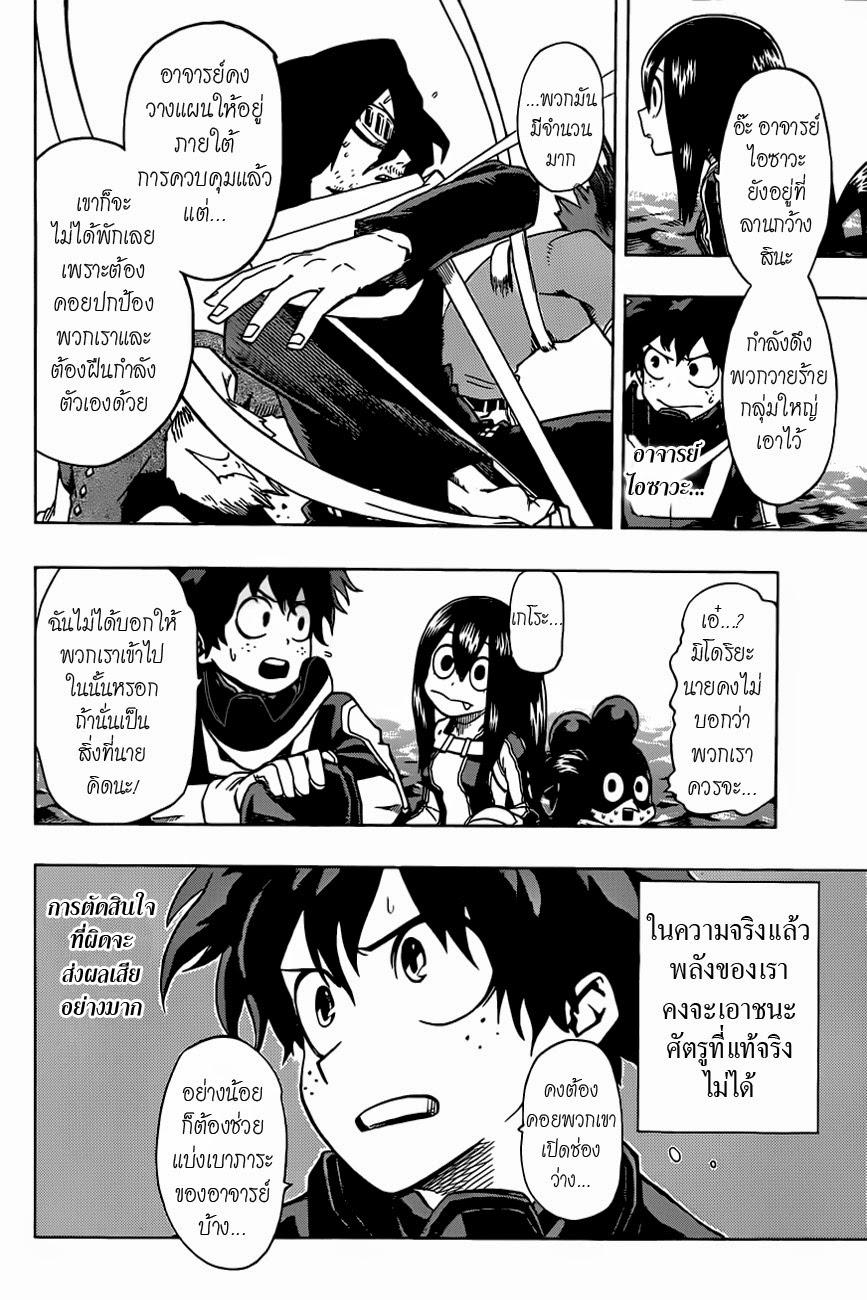 Manga-lc-com อ่านมังงะ อ่านการ์ตูน ออนไลน์ ฟรี Boku no Hero Academia ตอนที่ 1 2 3 4 5 6 7 8 9 10 11 12 13 14 ฟรี ไม่มีโฆษณา Manga-lc - อ่าน มังงะ อ่าน การ์ตูน ออนไลน์ อ่านมังงะ ฟรี