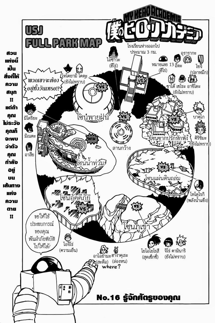 Manga-lc-com อ่านมังงะ อ่านการ์ตูน ออนไลน์ ฟรี Boku no Hero Academia ตอนที่ 1 2 3 4 5 6 7 8 9 10 11 12 13 14 ฟรี ไม่มีโฆษณา Manga-lc - อ่าน มังงะ อ่าน การ์ตูน ออนไลน์ อ่านมังงะ ฟรี
