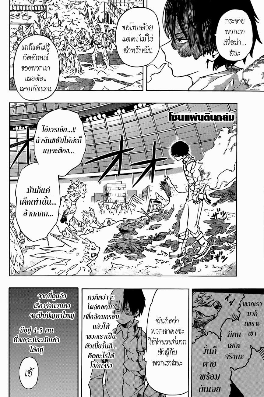 Manga-lc-com อ่านมังงะ อ่านการ์ตูน ออนไลน์ ฟรี Boku no Hero Academia ตอนที่ 1 2 3 4 5 6 7 8 9 10 11 12 13 14 ฟรี ไม่มีโฆษณา Manga-lc - อ่าน มังงะ อ่าน การ์ตูน ออนไลน์ อ่านมังงะ ฟรี