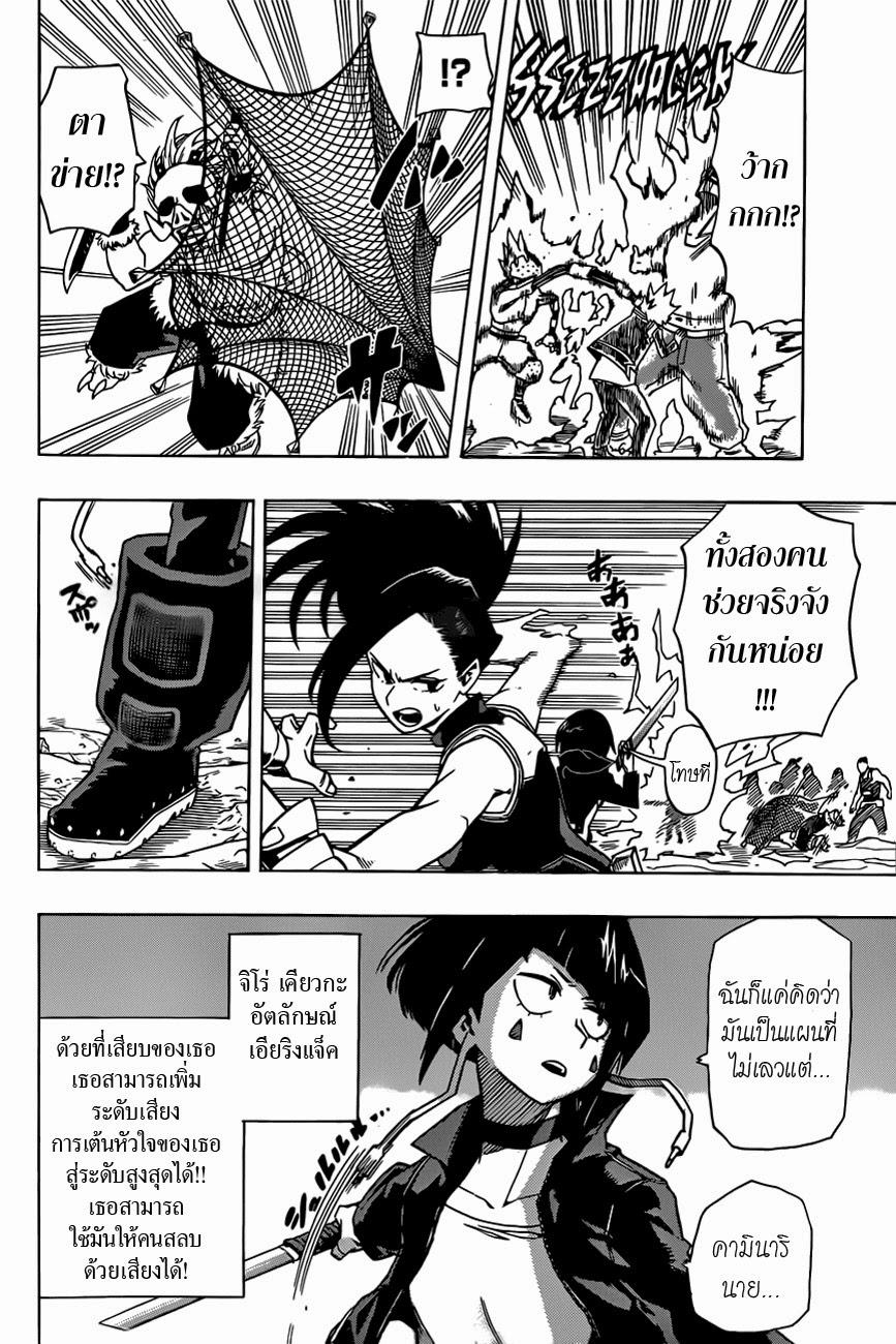 Manga-lc-com อ่านมังงะ อ่านการ์ตูน ออนไลน์ ฟรี Boku no Hero Academia ตอนที่ 1 2 3 4 5 6 7 8 9 10 11 12 13 14 ฟรี ไม่มีโฆษณา Manga-lc - อ่าน มังงะ อ่าน การ์ตูน ออนไลน์ อ่านมังงะ ฟรี