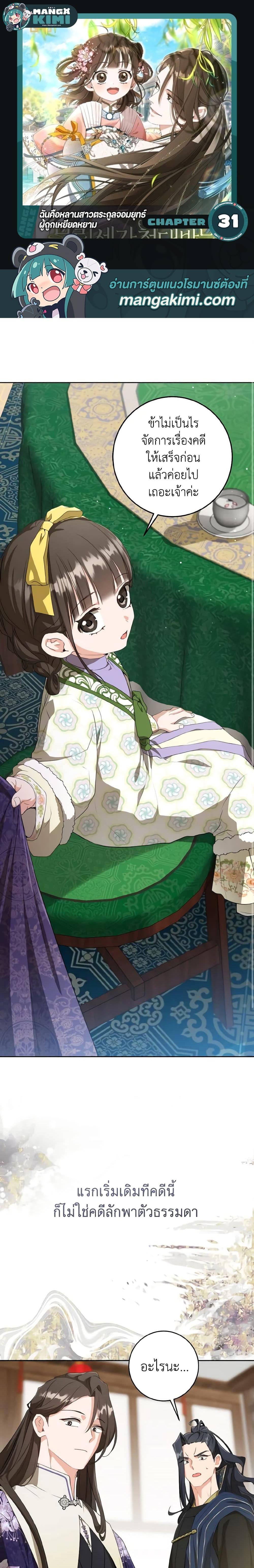 Manga-lc-com อ่านมังงะ อ่านการ์ตูน ออนไลน์ ฟรี I Became the Despised Granddaughter of the Powerful Martial Arts Family ตอนที่ 1 2 3 4 5 6 7 8 9 10 11 12 13 14 ฟรี ไม่มีโฆษณา Manga-lc - อ่าน มังงะ อ่าน การ์ตูน ออนไลน์ อ่านมังงะ ฟรี