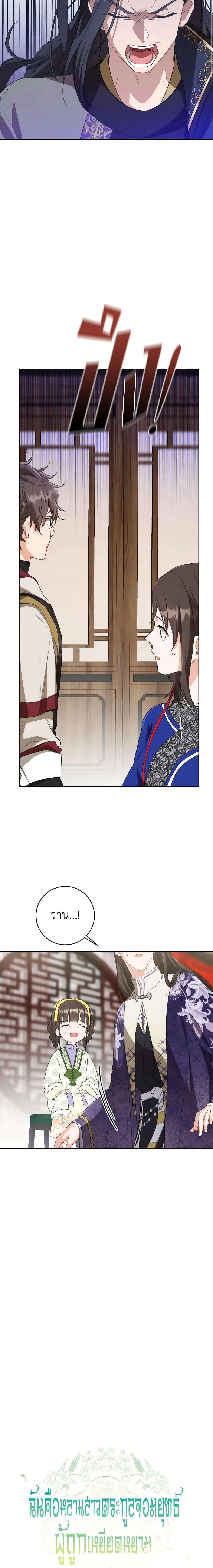 Manga-lc-com อ่านมังงะ อ่านการ์ตูน ออนไลน์ ฟรี I Became the Despised Granddaughter of the Powerful Martial Arts Family ตอนที่ 1 2 3 4 5 6 7 8 9 10 11 12 13 14 ฟรี ไม่มีโฆษณา Manga-lc - อ่าน มังงะ อ่าน การ์ตูน ออนไลน์ อ่านมังงะ ฟรี