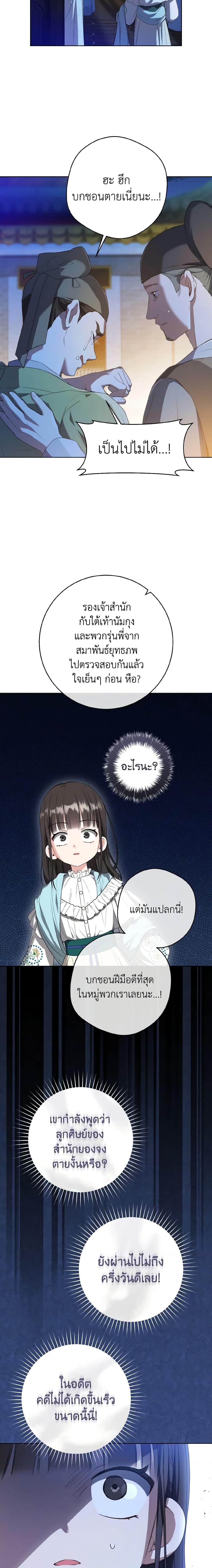 Manga-lc-com อ่านมังงะ อ่านการ์ตูน ออนไลน์ ฟรี I Became the Despised Granddaughter of the Powerful Martial Arts Family ตอนที่ 1 2 3 4 5 6 7 8 9 10 11 12 13 14 ฟรี ไม่มีโฆษณา Manga-lc - อ่าน มังงะ อ่าน การ์ตูน ออนไลน์ อ่านมังงะ ฟรี