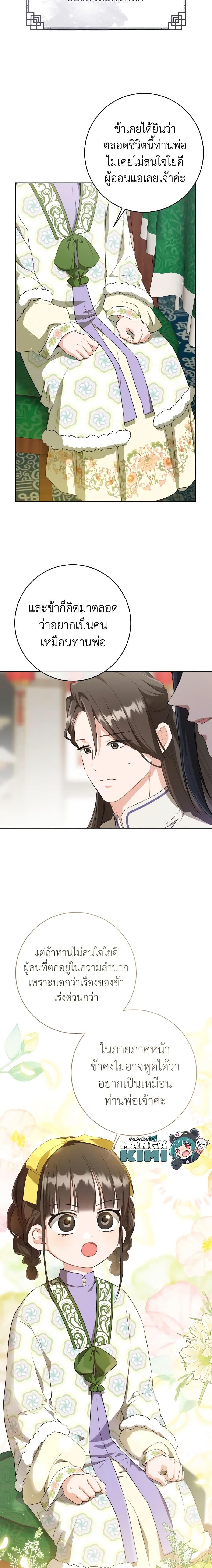 Manga-lc-com อ่านมังงะ อ่านการ์ตูน ออนไลน์ ฟรี I Became the Despised Granddaughter of the Powerful Martial Arts Family ตอนที่ 1 2 3 4 5 6 7 8 9 10 11 12 13 14 ฟรี ไม่มีโฆษณา Manga-lc - อ่าน มังงะ อ่าน การ์ตูน ออนไลน์ อ่านมังงะ ฟรี