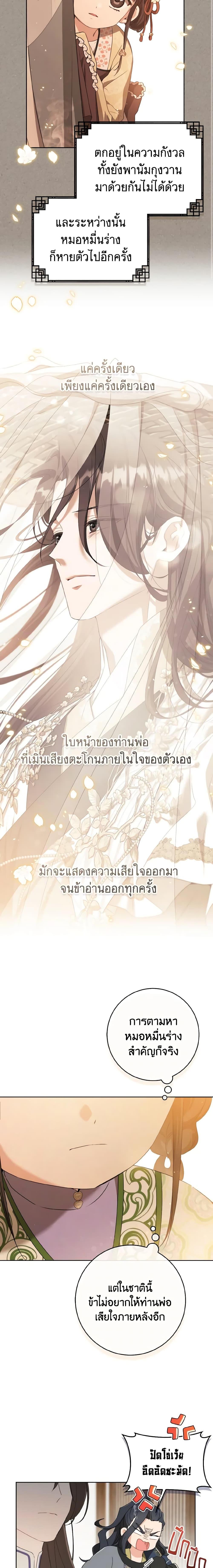 Manga-lc-com อ่านมังงะ อ่านการ์ตูน ออนไลน์ ฟรี I Became the Despised Granddaughter of the Powerful Martial Arts Family ตอนที่ 1 2 3 4 5 6 7 8 9 10 11 12 13 14 ฟรี ไม่มีโฆษณา Manga-lc - อ่าน มังงะ อ่าน การ์ตูน ออนไลน์ อ่านมังงะ ฟรี