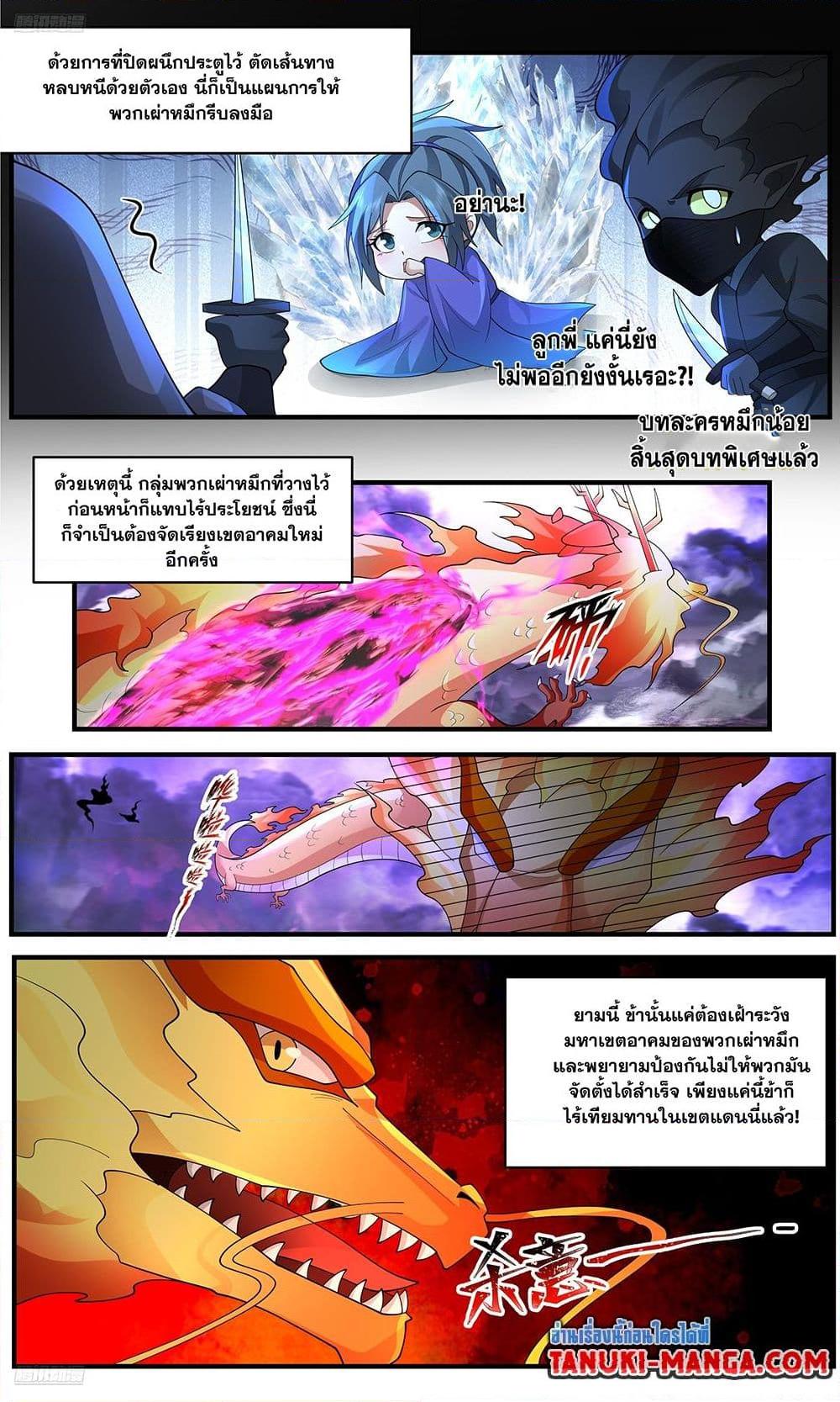 Manga-lc-com อ่านมังงะ อ่านการ์ตูน ออนไลน์ ฟรี Martial Peak เทพยุทธ์เหนือโลก ตอนที่ 1 2 3 4 5 6 7 8 9 10 11 12 13 14 ฟรี ไม่มีโฆษณา Manga-lc - อ่าน มังงะ อ่าน การ์ตูน ออนไลน์ อ่านมังงะ ฟรี