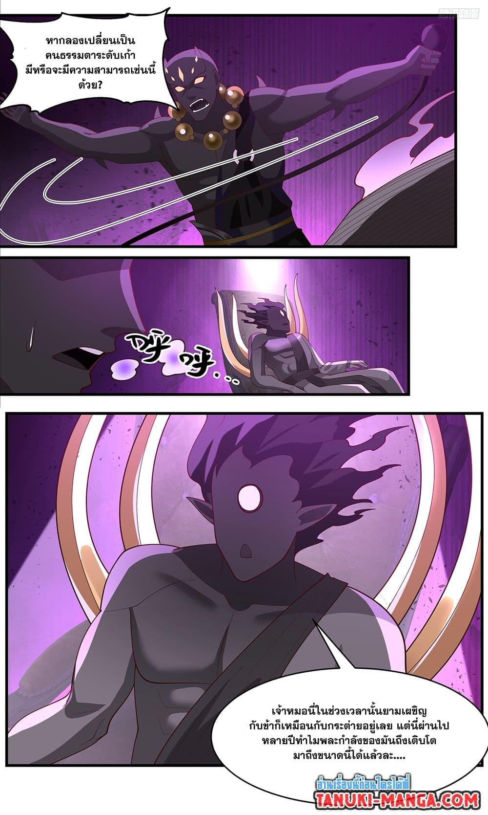 Manga-lc-com อ่านมังงะ อ่านการ์ตูน ออนไลน์ ฟรี Martial Peak เทพยุทธ์เหนือโลก ตอนที่ 1 2 3 4 5 6 7 8 9 10 11 12 13 14 ฟรี ไม่มีโฆษณา Manga-lc - อ่าน มังงะ อ่าน การ์ตูน ออนไลน์ อ่านมังงะ ฟรี