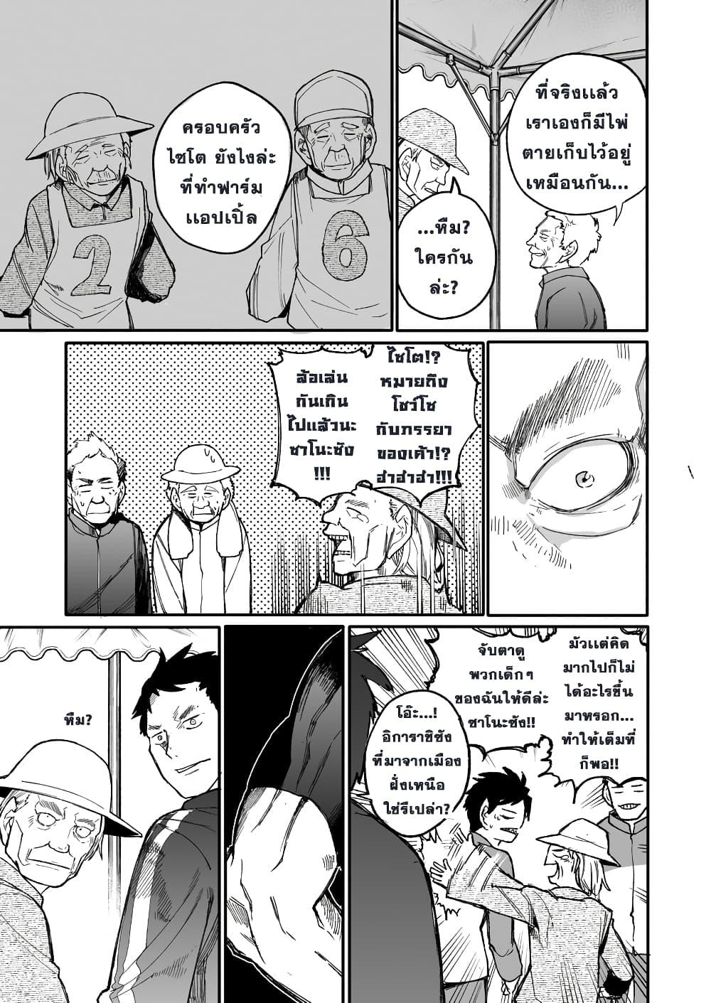 Manga-lc-com อ่านมังงะ อ่านการ์ตูน ออนไลน์ ฟรี A Story About A Grampa and Granma Returned Back to their Youth ตอนที่ 1 2 3 4 5 6 7 8 9 10 11 12 13 14 ฟรี ไม่มีโฆษณา Manga-lc - อ่าน มังงะ อ่าน การ์ตูน ออนไลน์ อ่านมังงะ ฟรี