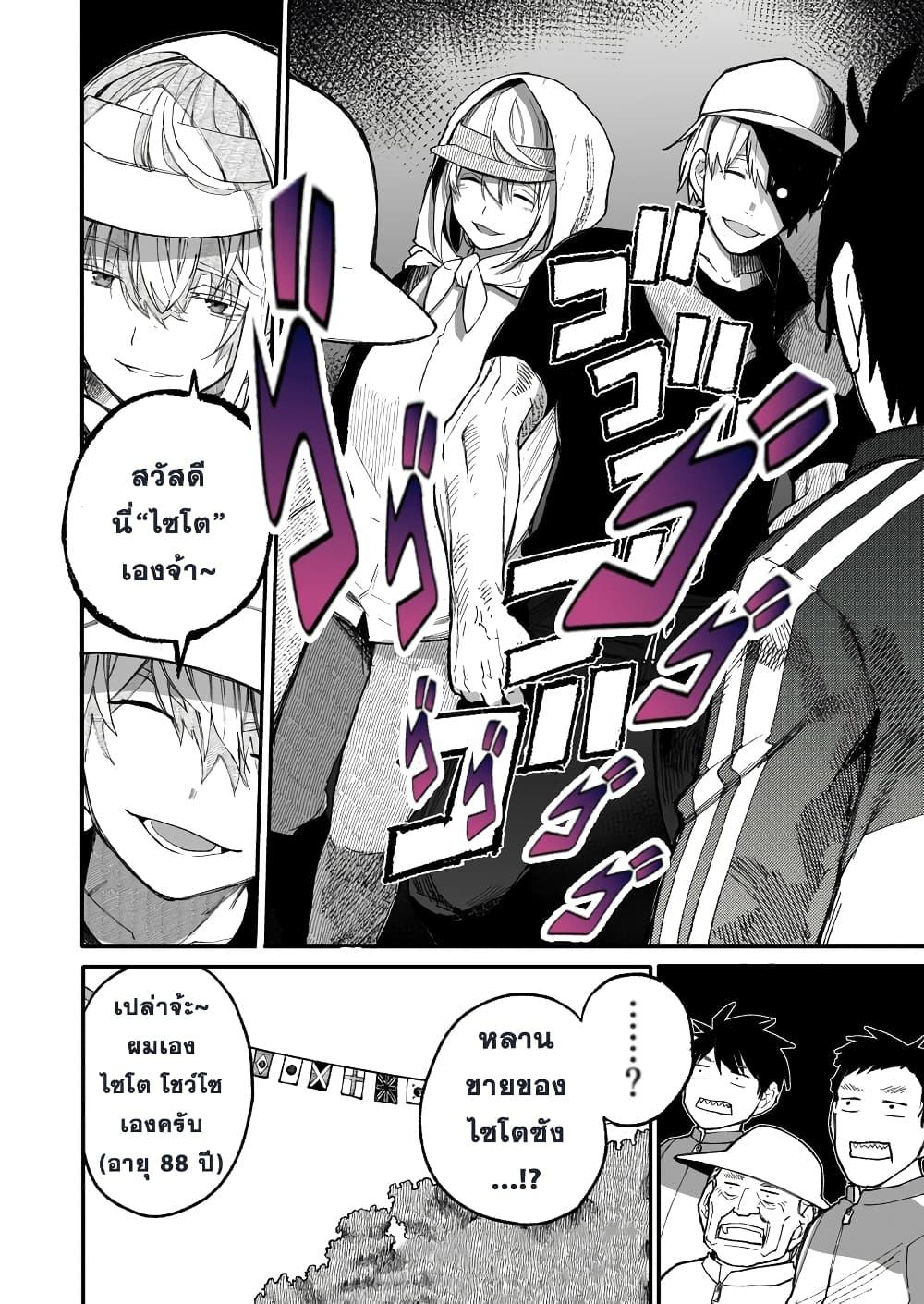 Manga-lc-com อ่านมังงะ อ่านการ์ตูน ออนไลน์ ฟรี A Story About A Grampa and Granma Returned Back to their Youth ตอนที่ 1 2 3 4 5 6 7 8 9 10 11 12 13 14 ฟรี ไม่มีโฆษณา Manga-lc - อ่าน มังงะ อ่าน การ์ตูน ออนไลน์ อ่านมังงะ ฟรี