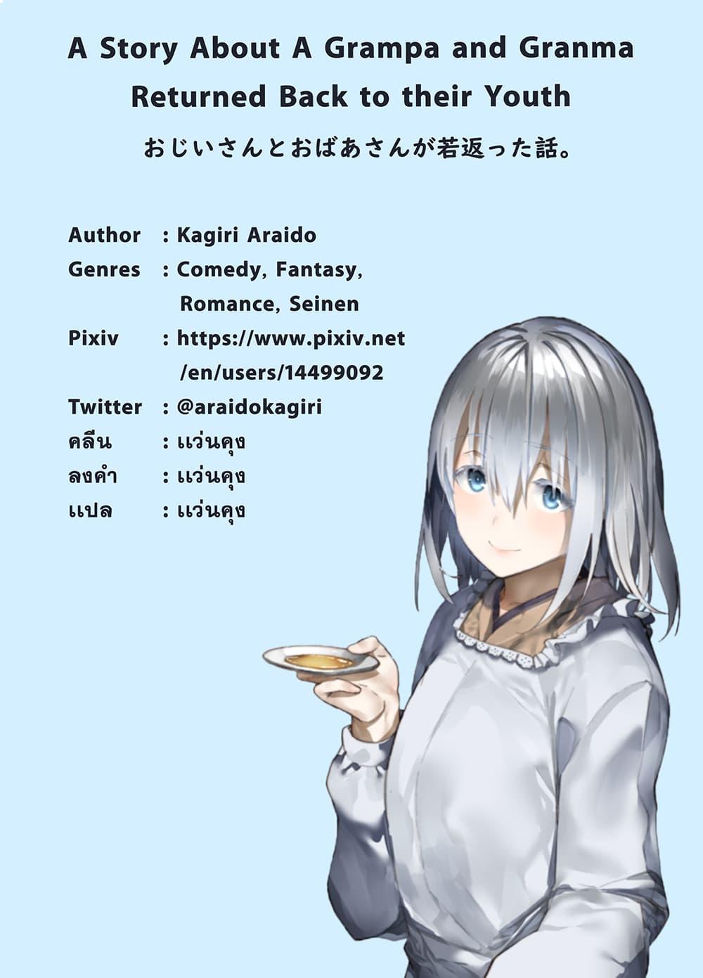 Manga-lc-com อ่านมังงะ อ่านการ์ตูน ออนไลน์ ฟรี A Story About A Grampa and Granma Returned Back to their Youth ตอนที่ 1 2 3 4 5 6 7 8 9 10 11 12 13 14 ฟรี ไม่มีโฆษณา Manga-lc - อ่าน มังงะ อ่าน การ์ตูน ออนไลน์ อ่านมังงะ ฟรี