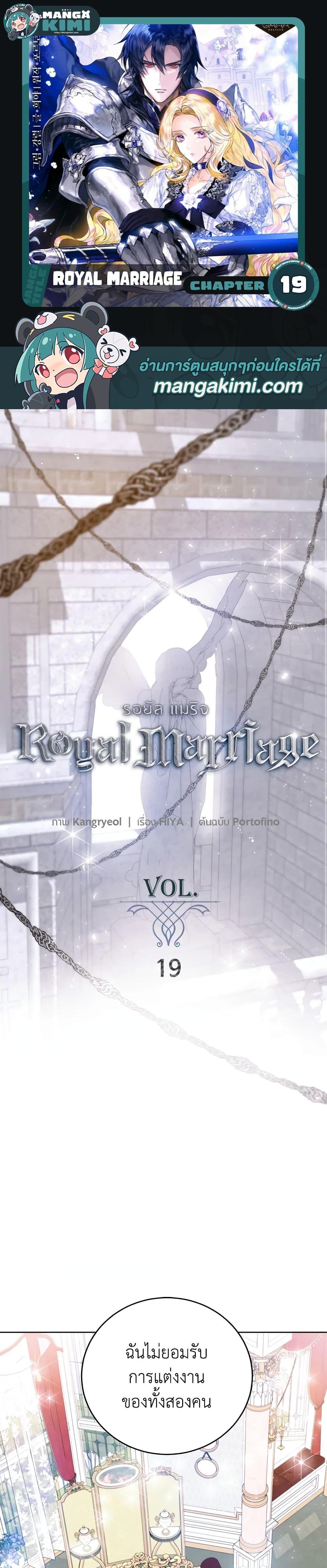 Manga-lc-com อ่านมังงะ อ่านการ์ตูน ออนไลน์ ฟรี Royal Marriage ตอนที่ 1 2 3 4 5 6 7 8 9 10 11 12 13 14 ฟรี ไม่มีโฆษณา Manga-lc - อ่าน มังงะ อ่าน การ์ตูน ออนไลน์ อ่านมังงะ ฟรี
