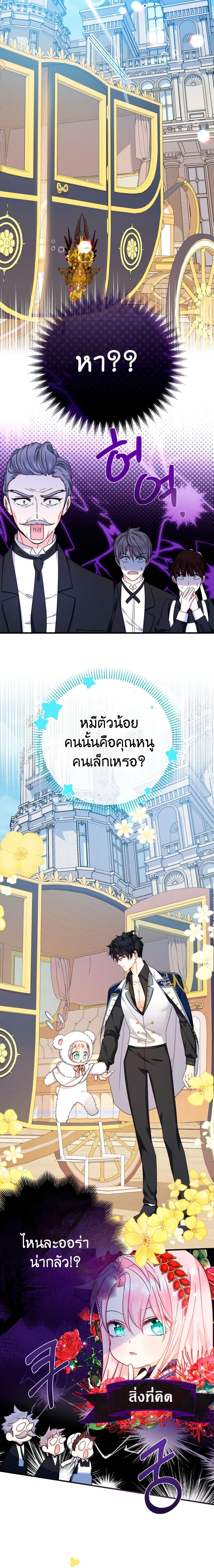 Manga-lc-com อ่านมังงะ อ่านการ์ตูน ออนไลน์ ฟรี Lord Baby Runs a Romance Fantasy With Cash ตอนที่ 1 2 3 4 5 6 7 8 9 10 11 12 13 14 ฟรี ไม่มีโฆษณา Manga-lc - อ่าน มังงะ อ่าน การ์ตูน ออนไลน์ อ่านมังงะ ฟรี