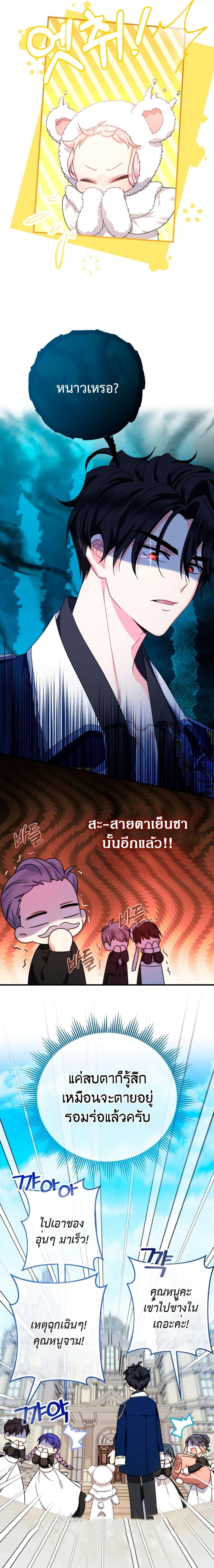 Manga-lc-com อ่านมังงะ อ่านการ์ตูน ออนไลน์ ฟรี Lord Baby Runs a Romance Fantasy With Cash ตอนที่ 1 2 3 4 5 6 7 8 9 10 11 12 13 14 ฟรี ไม่มีโฆษณา Manga-lc - อ่าน มังงะ อ่าน การ์ตูน ออนไลน์ อ่านมังงะ ฟรี