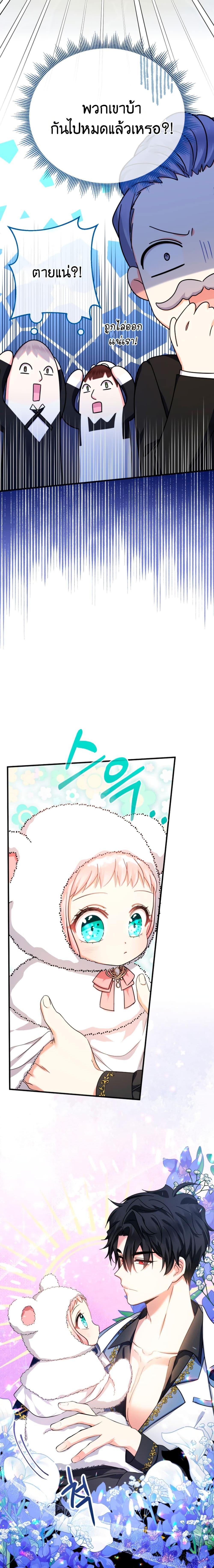 Manga-lc-com อ่านมังงะ อ่านการ์ตูน ออนไลน์ ฟรี Lord Baby Runs a Romance Fantasy With Cash ตอนที่ 1 2 3 4 5 6 7 8 9 10 11 12 13 14 ฟรี ไม่มีโฆษณา Manga-lc - อ่าน มังงะ อ่าน การ์ตูน ออนไลน์ อ่านมังงะ ฟรี