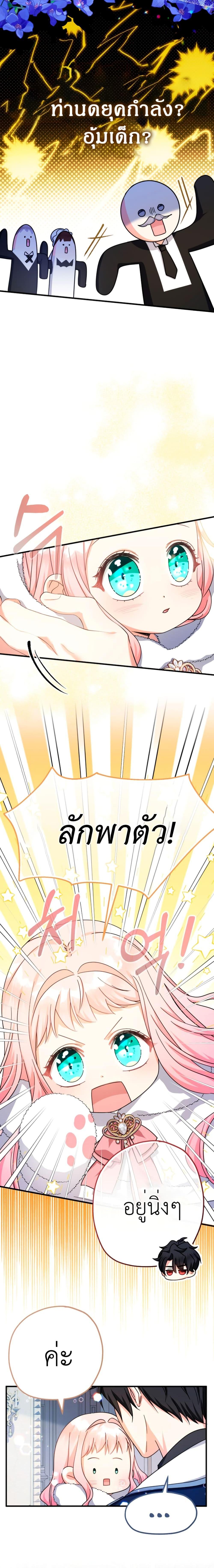 Manga-lc-com อ่านมังงะ อ่านการ์ตูน ออนไลน์ ฟรี Lord Baby Runs a Romance Fantasy With Cash ตอนที่ 1 2 3 4 5 6 7 8 9 10 11 12 13 14 ฟรี ไม่มีโฆษณา Manga-lc - อ่าน มังงะ อ่าน การ์ตูน ออนไลน์ อ่านมังงะ ฟรี