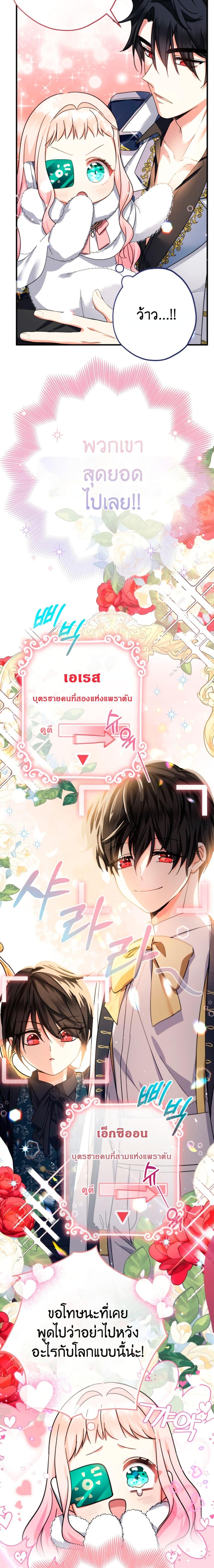 Manga-lc-com อ่านมังงะ อ่านการ์ตูน ออนไลน์ ฟรี Lord Baby Runs a Romance Fantasy With Cash ตอนที่ 1 2 3 4 5 6 7 8 9 10 11 12 13 14 ฟรี ไม่มีโฆษณา Manga-lc - อ่าน มังงะ อ่าน การ์ตูน ออนไลน์ อ่านมังงะ ฟรี