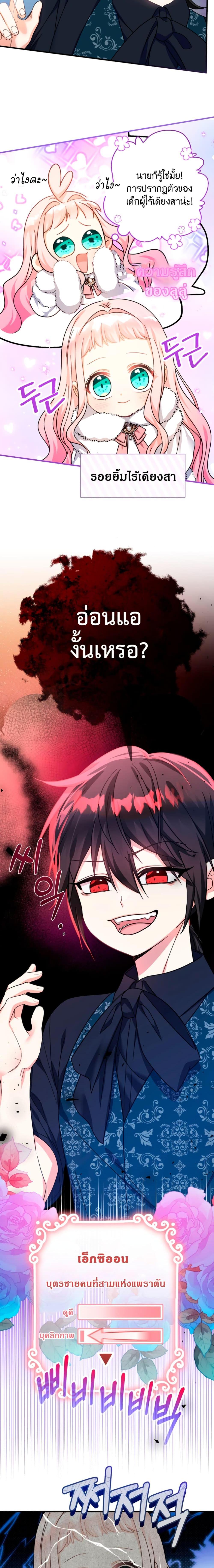 Manga-lc-com อ่านมังงะ อ่านการ์ตูน ออนไลน์ ฟรี Lord Baby Runs a Romance Fantasy With Cash ตอนที่ 1 2 3 4 5 6 7 8 9 10 11 12 13 14 ฟรี ไม่มีโฆษณา Manga-lc - อ่าน มังงะ อ่าน การ์ตูน ออนไลน์ อ่านมังงะ ฟรี