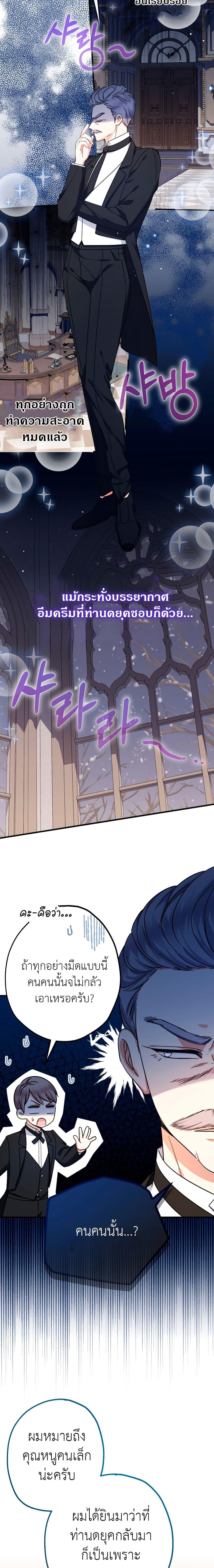 Manga-lc-com อ่านมังงะ อ่านการ์ตูน ออนไลน์ ฟรี Lord Baby Runs a Romance Fantasy With Cash ตอนที่ 1 2 3 4 5 6 7 8 9 10 11 12 13 14 ฟรี ไม่มีโฆษณา Manga-lc - อ่าน มังงะ อ่าน การ์ตูน ออนไลน์ อ่านมังงะ ฟรี